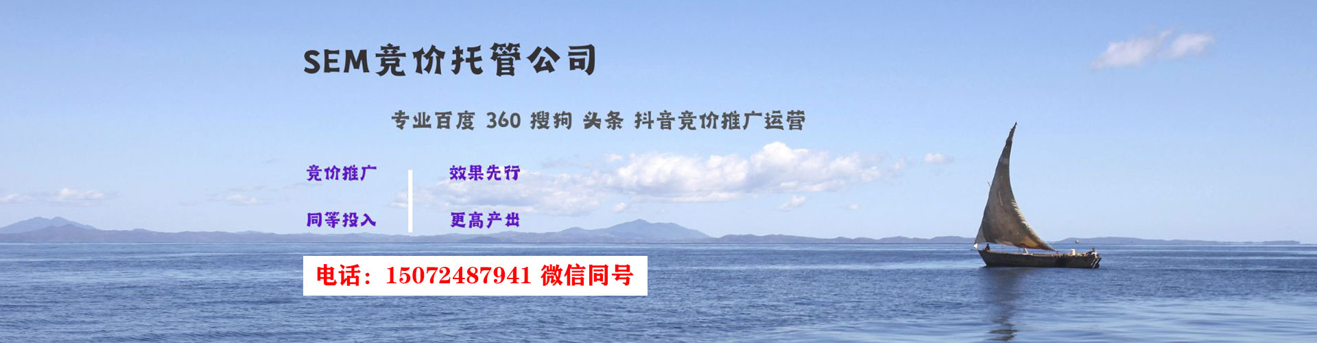 云县竞价托管